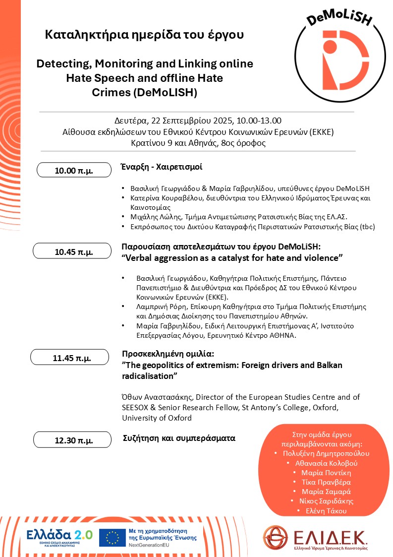 Event invitation